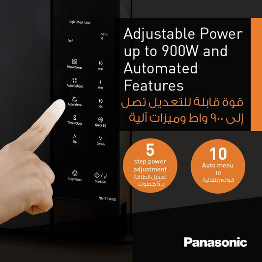 فرن ميكروويف باناسونيك NN-ST34NB بسعة 25 لترًا، بقوة 900 واط 